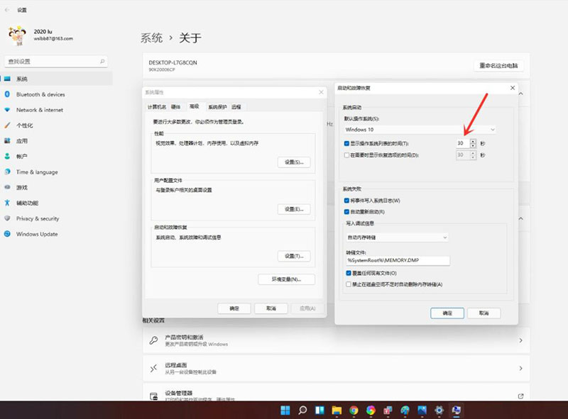 win11Կʱѡϵͳιرյ4