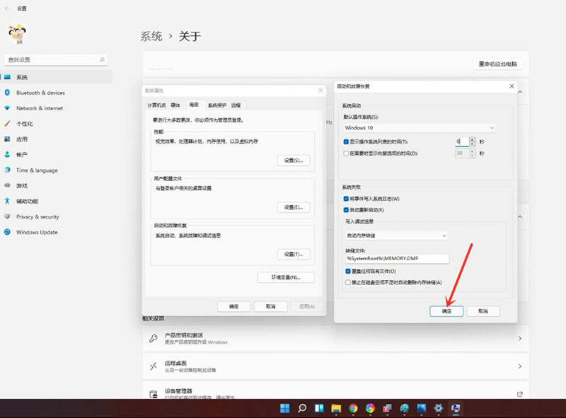 win11Կʱѡϵͳιرյ5