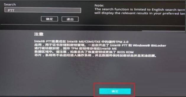 װWin11ϵͳʾ֧tpm2.0ν5