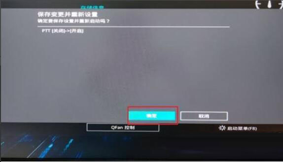 װWin11ϵͳʾ֧tpm2.0ν6