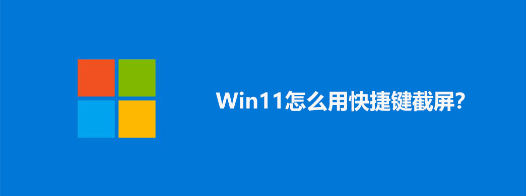 Win11ôÿݼ