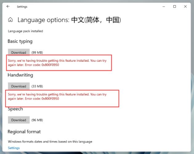 Win11԰ʧܴ0x800F0950ô