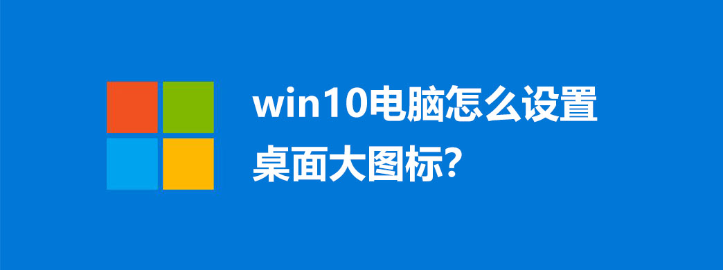 win10ôͼꣿ