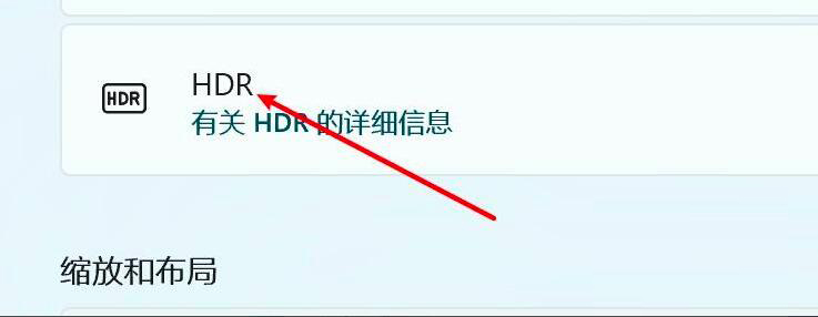 win11ôHDRѡ4