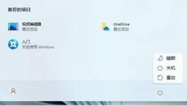 win11ԵĹػťʲôط3