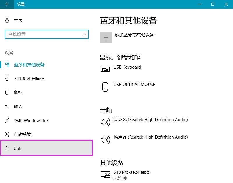 win10ôUSBⵯ֪ͨҵ3