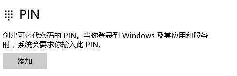 Win11ϵͳʾpin޷ô죿4
