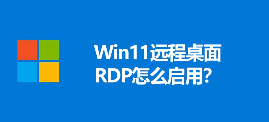 Windows11如何执行全新安装?